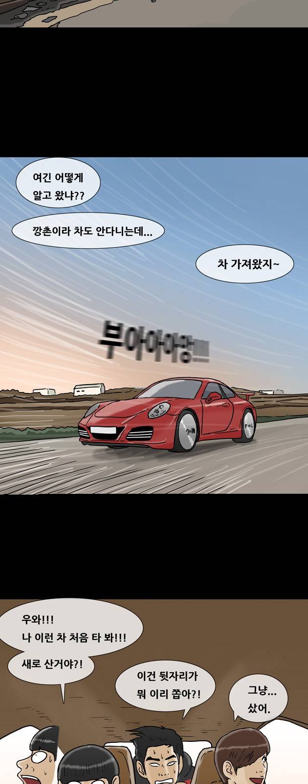 복학왕 129화 4