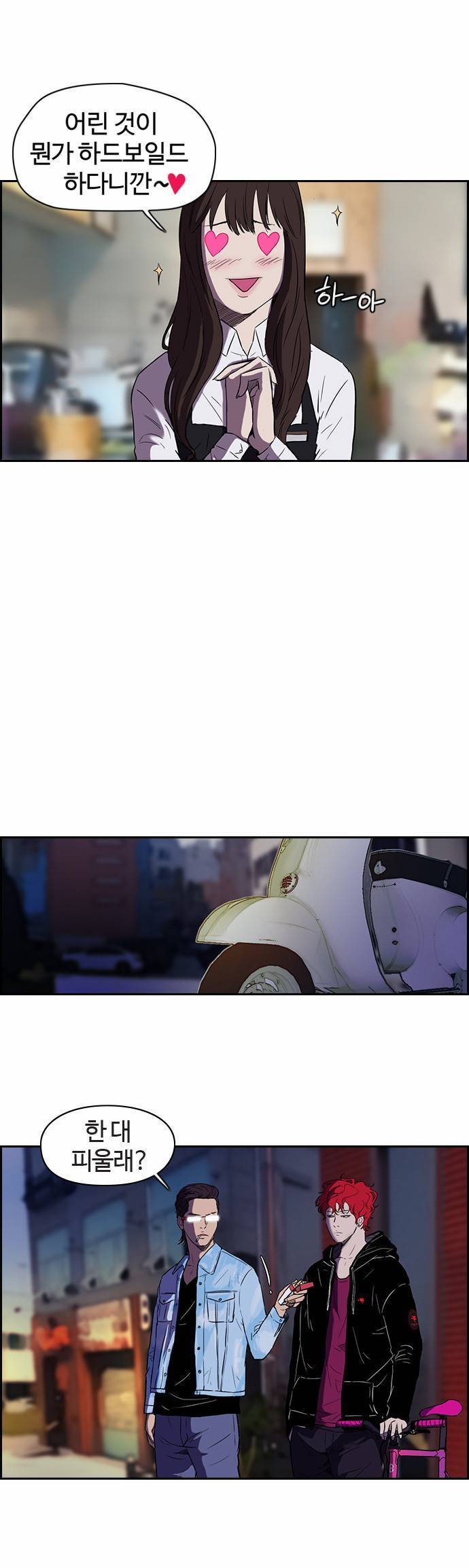 복학왕 129화 5