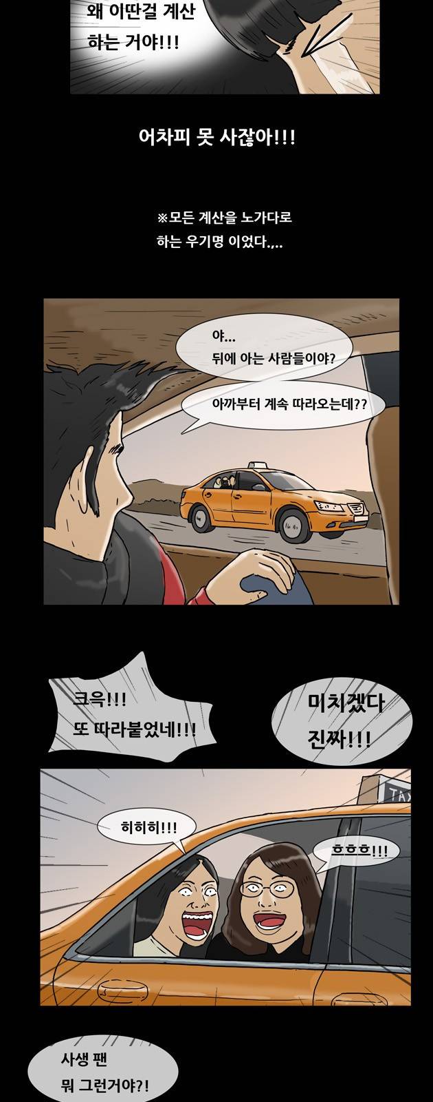 복학왕 129화 6