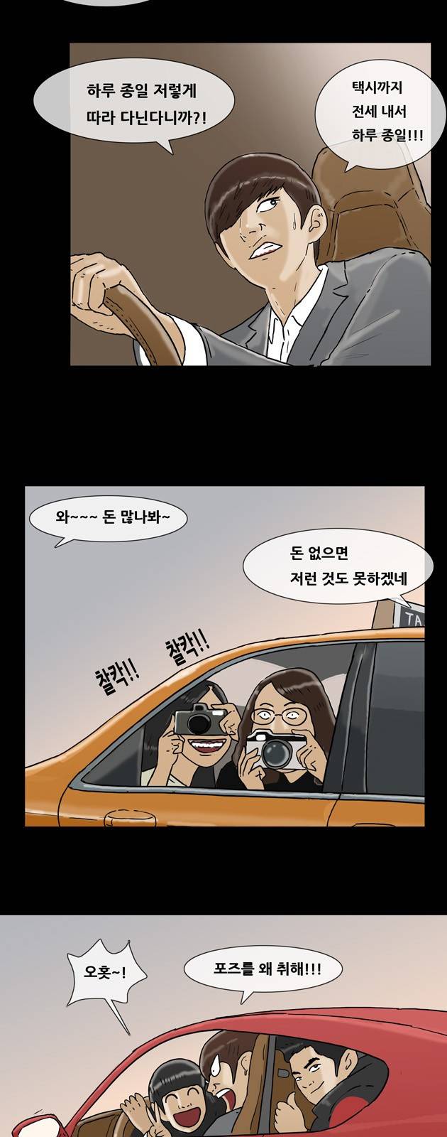 복학왕 129화 7