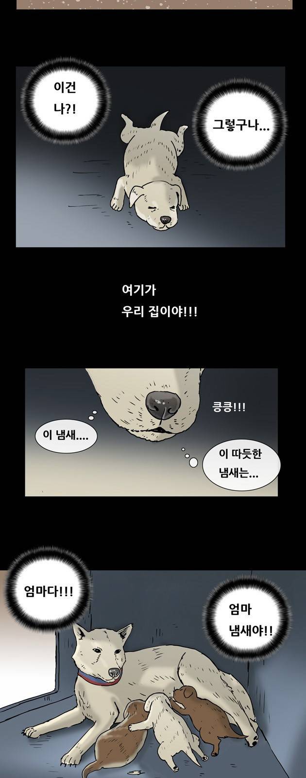 복학왕 134화 2