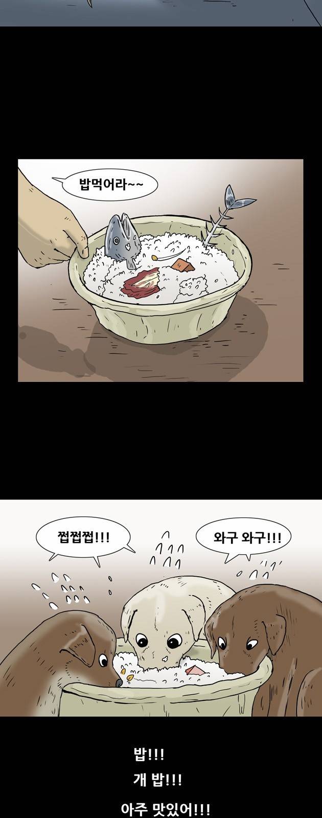복학왕 134화 3
