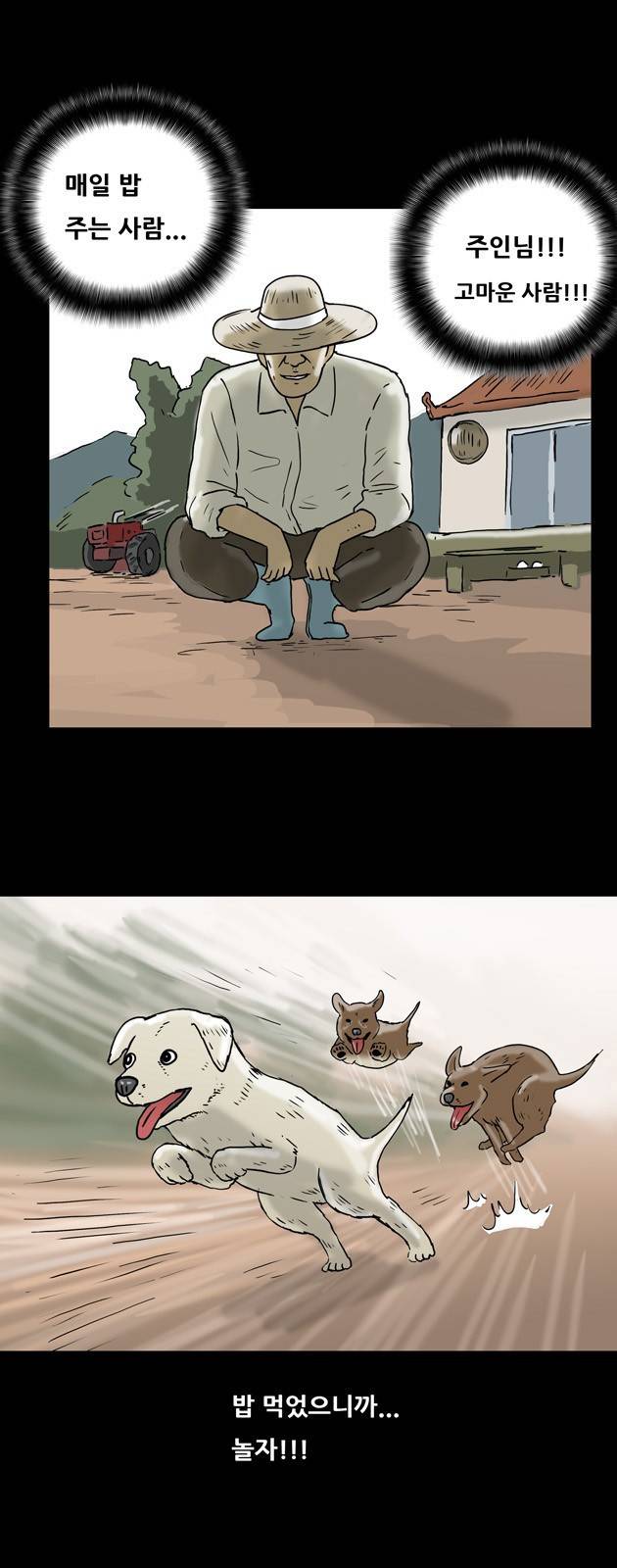 복학왕 134화 4