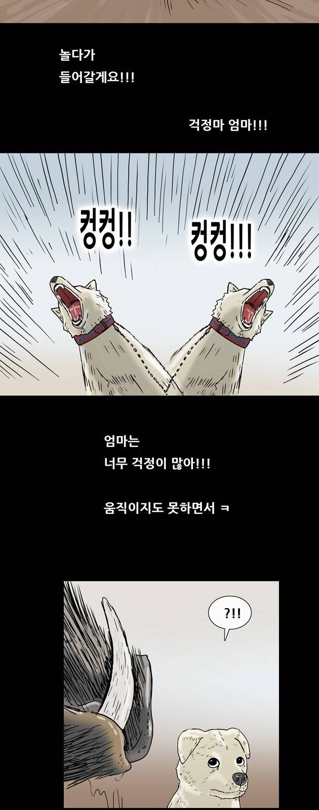 복학왕 134화 5
