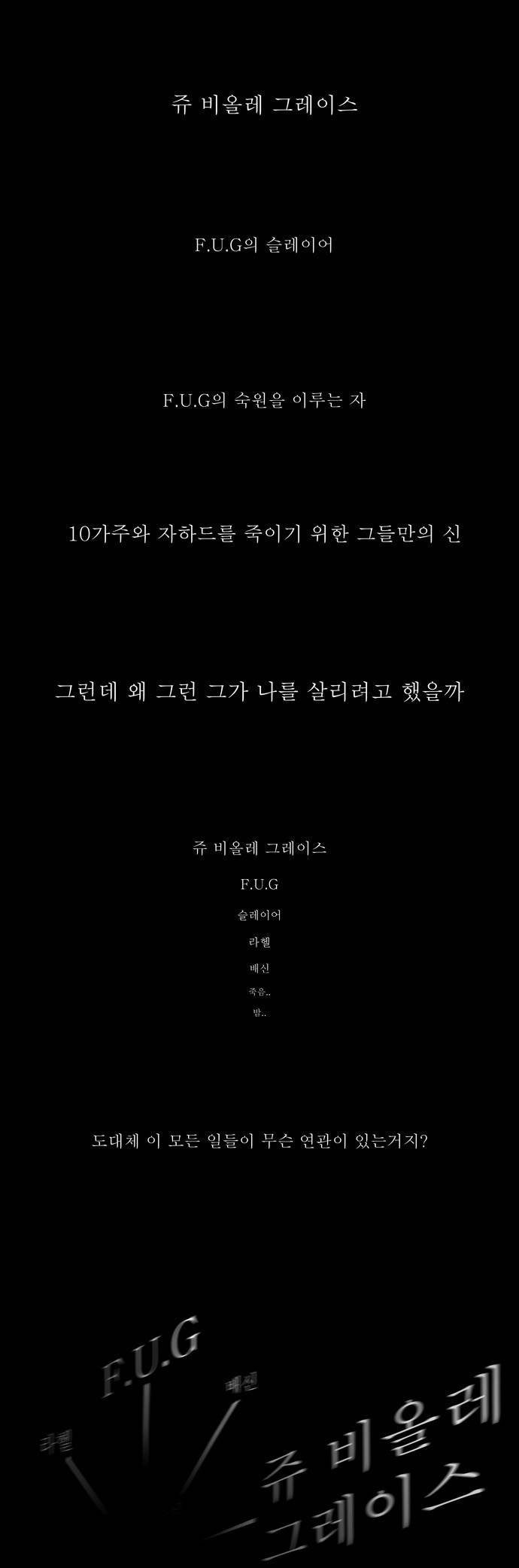 신의 탑 2부 53화 2
