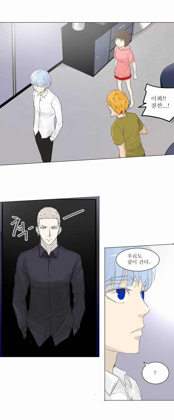 신의 탑 2부 53화 10