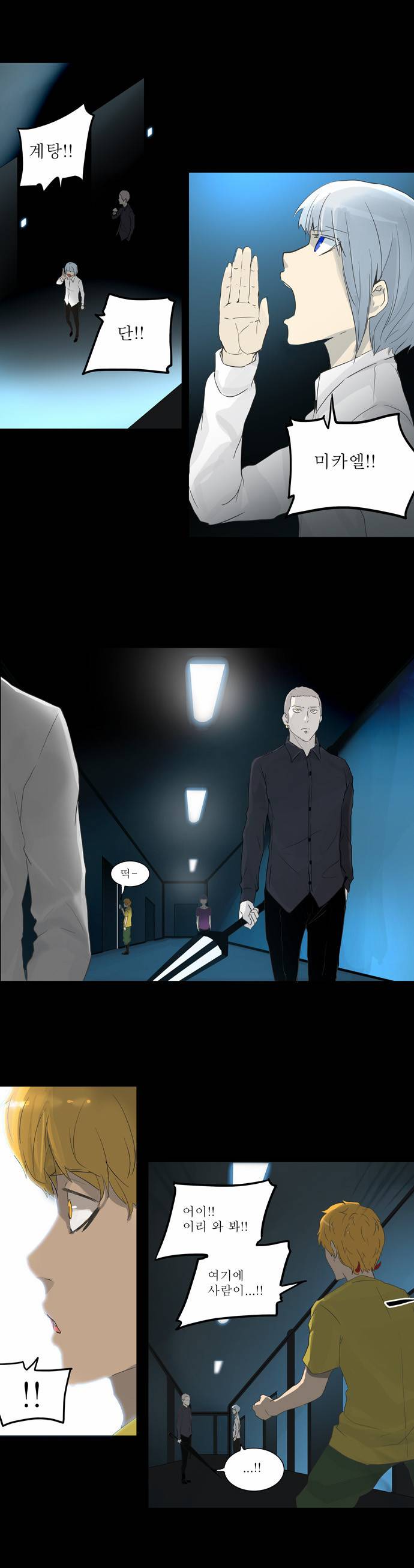 신의 탑 2부 53화 15