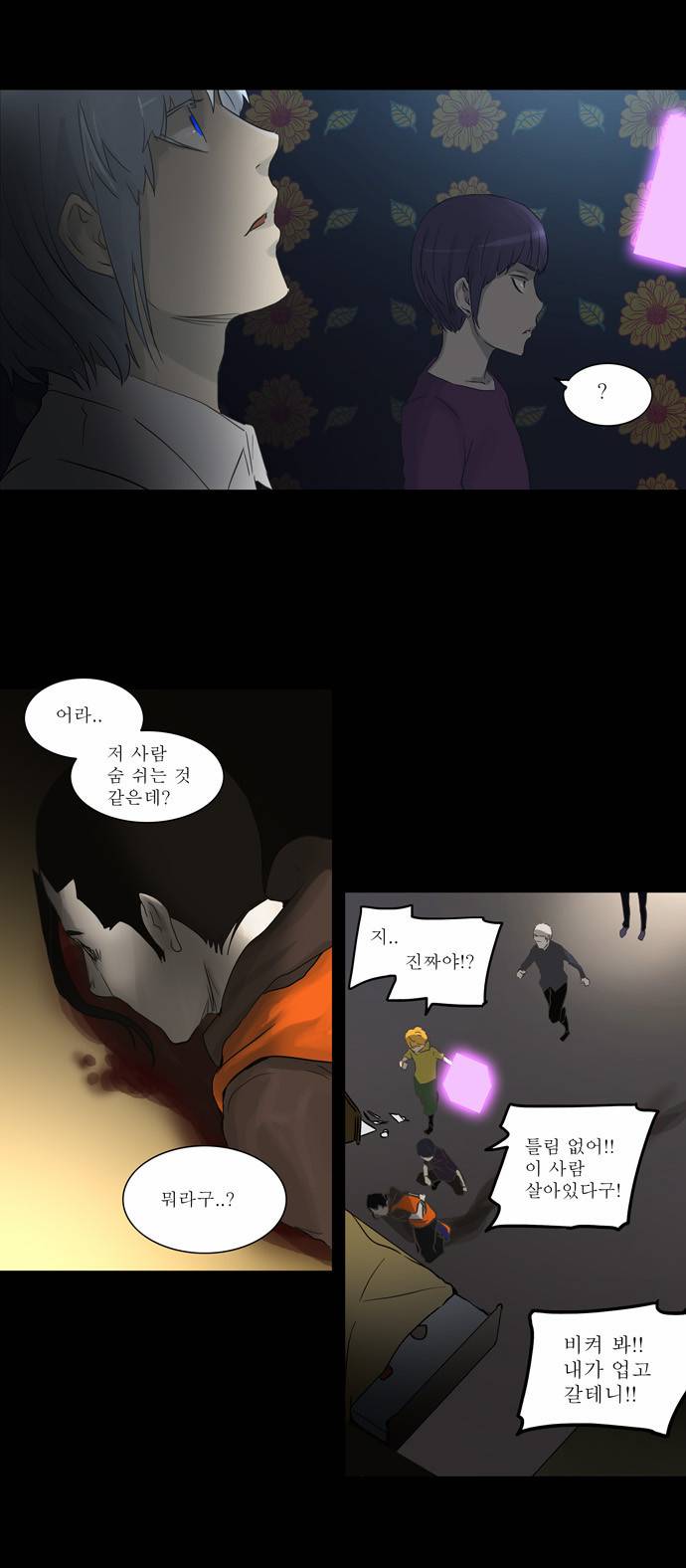 신의 탑 2부 53화 18