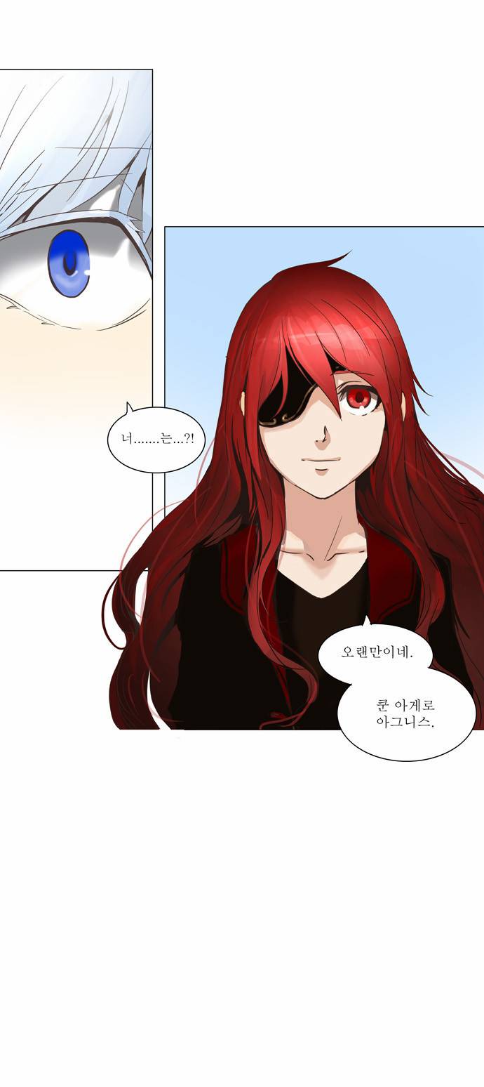 신의 탑 2부 53화 26