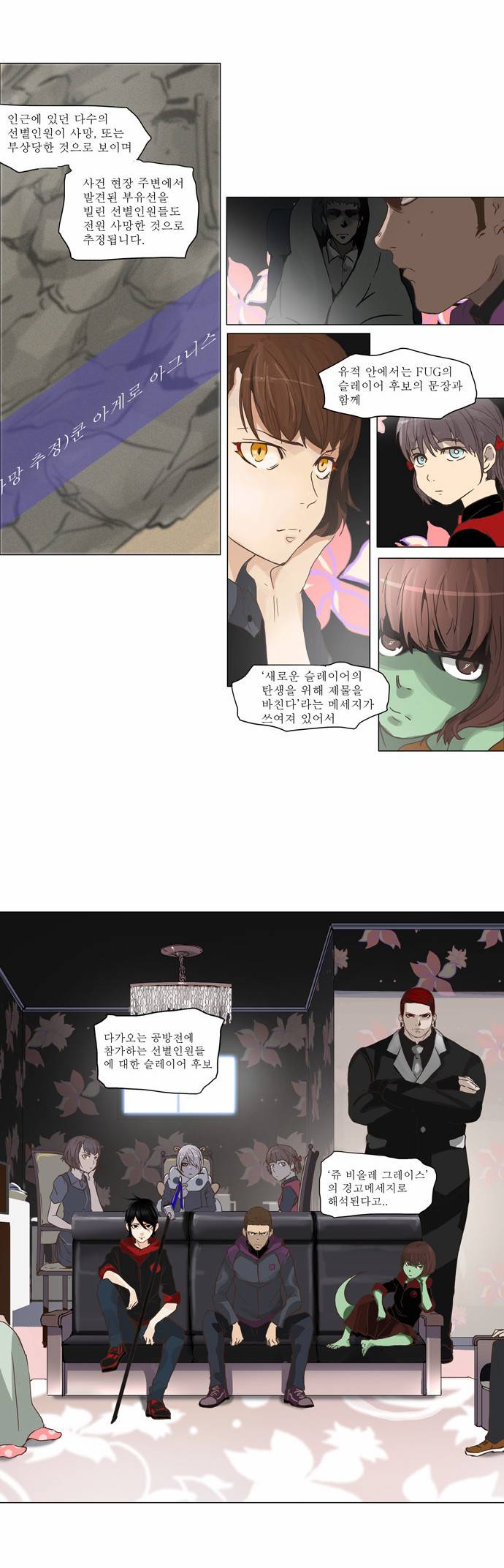 신의 탑 2부 53화 28