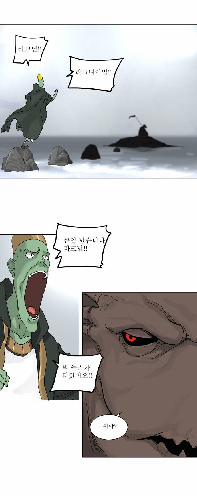 신의 탑 2부 53화 29