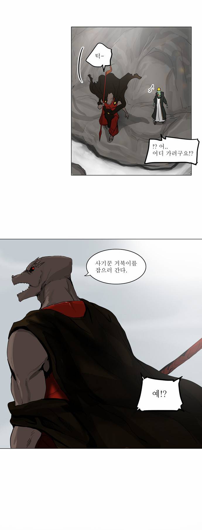 신의 탑 2부 53화 31