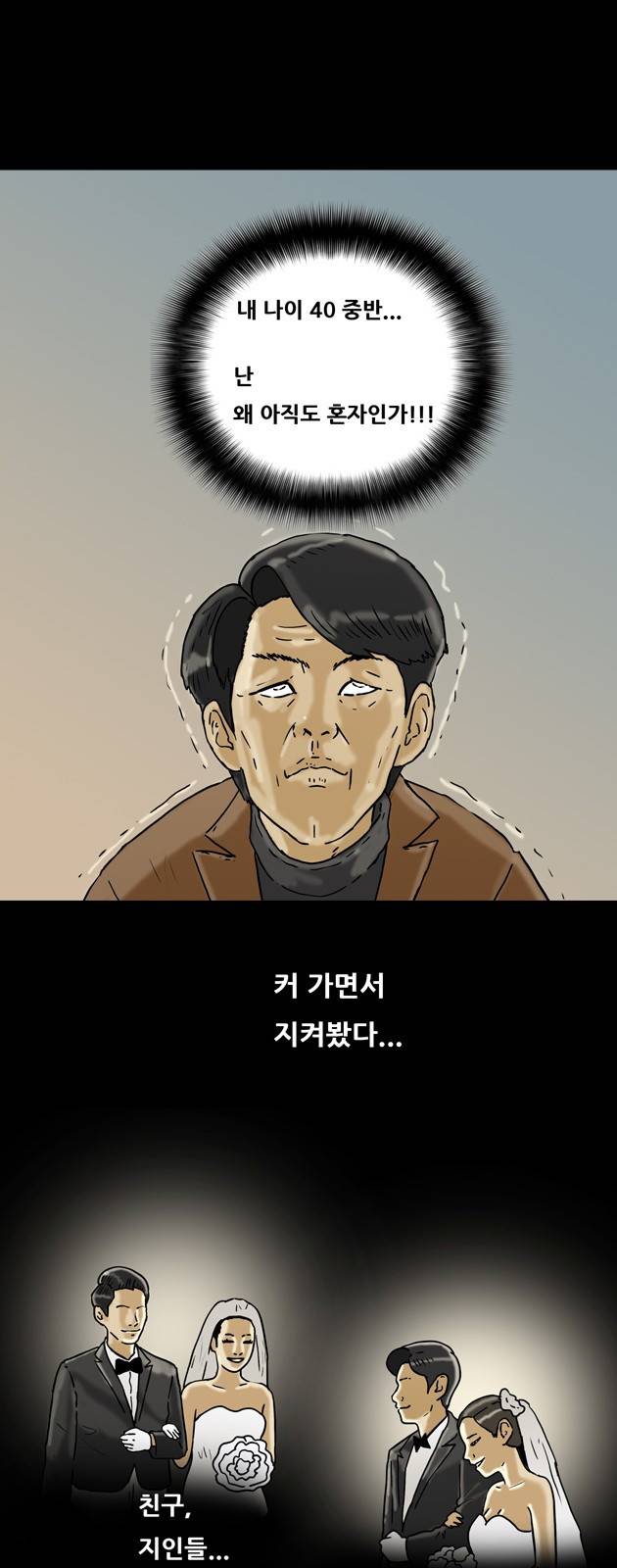 복학왕 146화 1