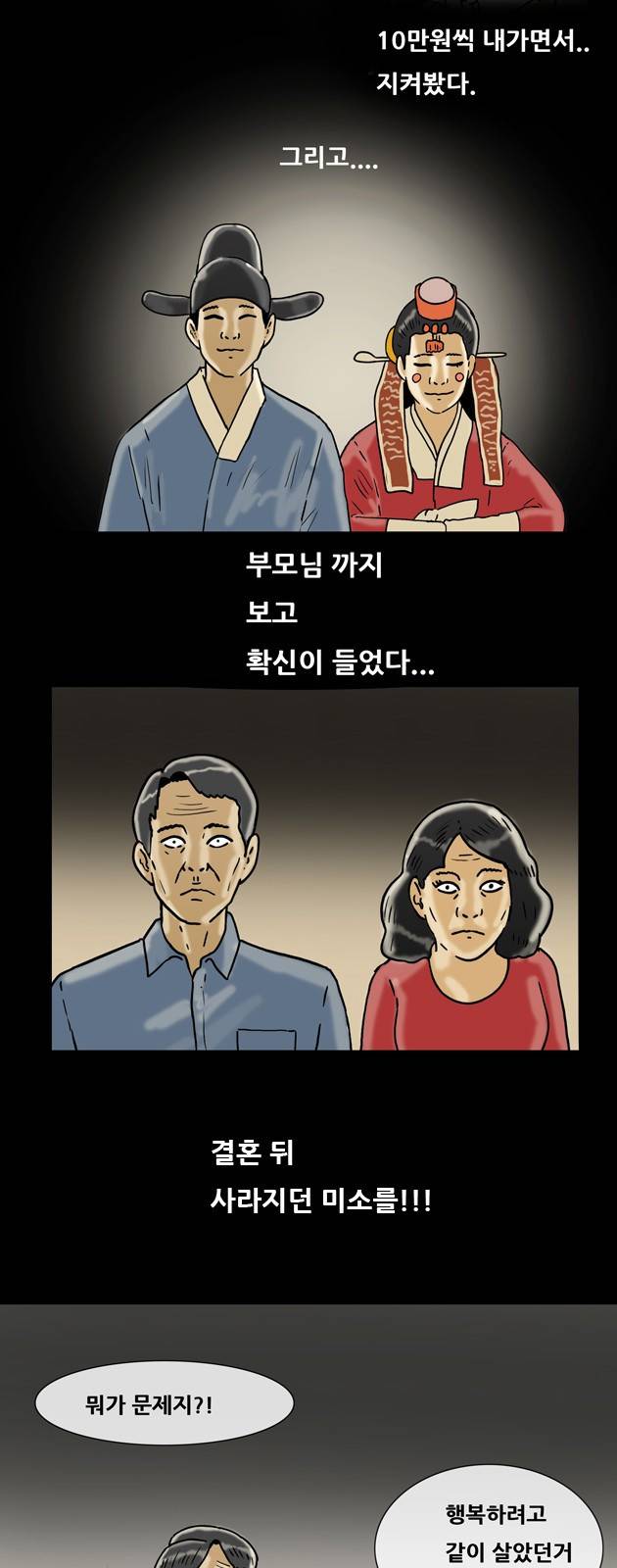 복학왕 146화 2