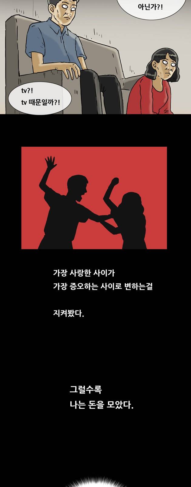 복학왕 146화 3