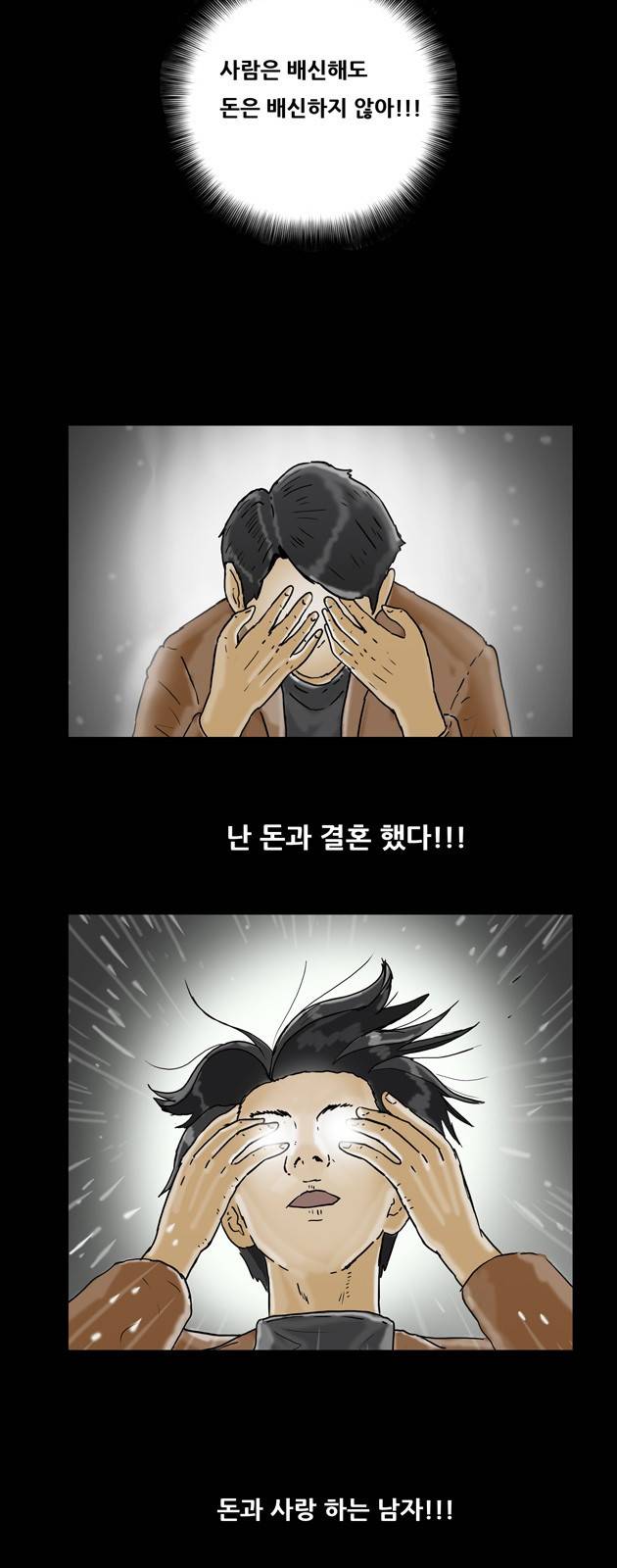 복학왕 146화 4