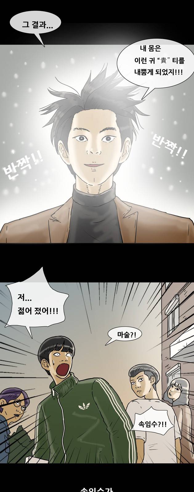 복학왕 146화 5