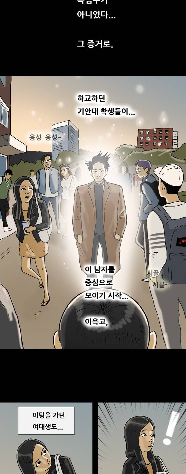 복학왕 146화 6