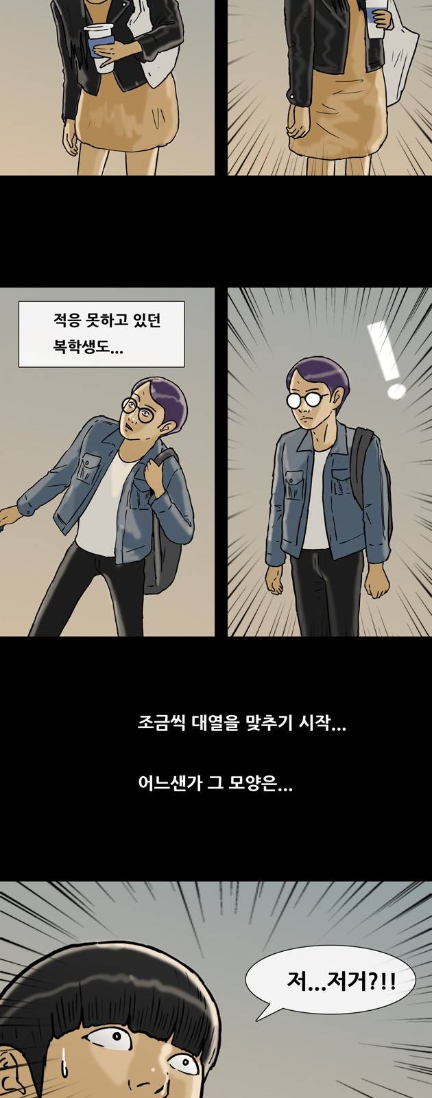 복학왕 146화 7