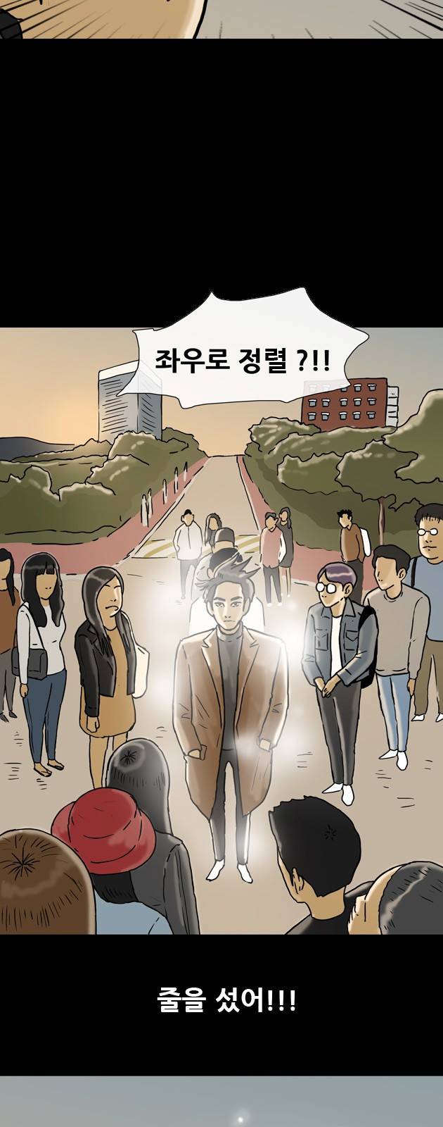 복학왕 146화 8