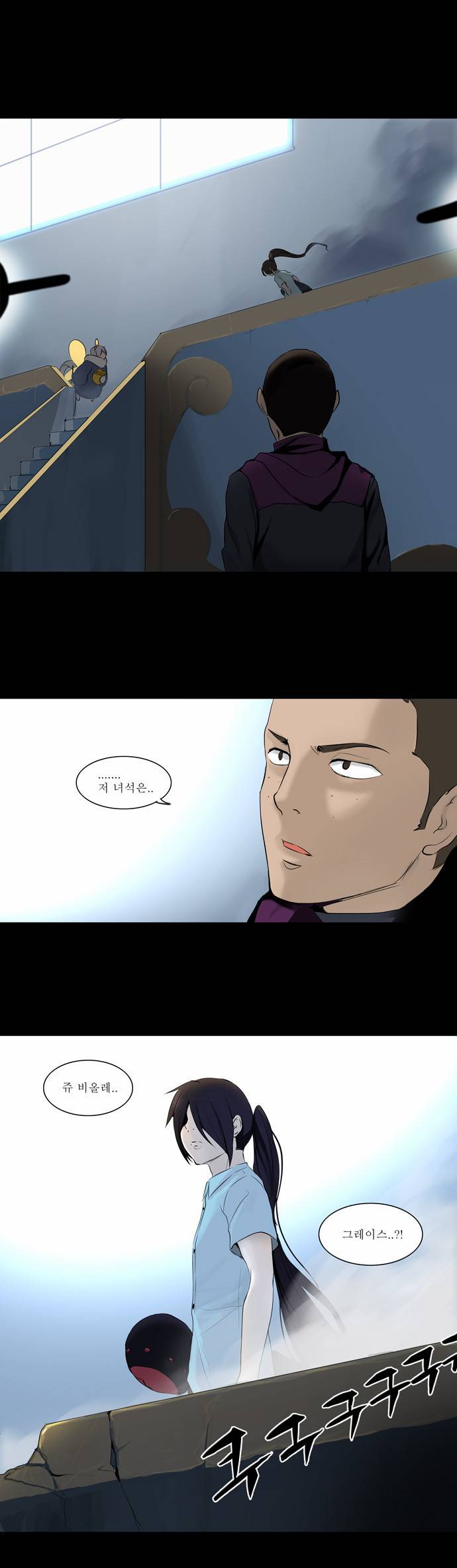 신의 탑 2부 64화 1