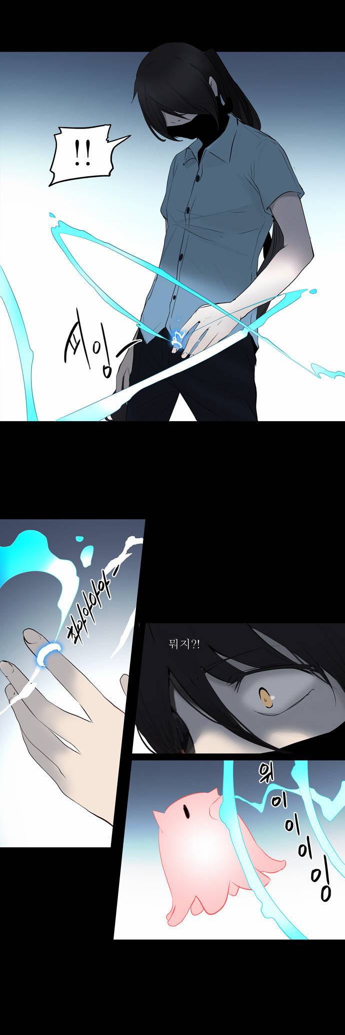 신의 탑 2부 64화 6