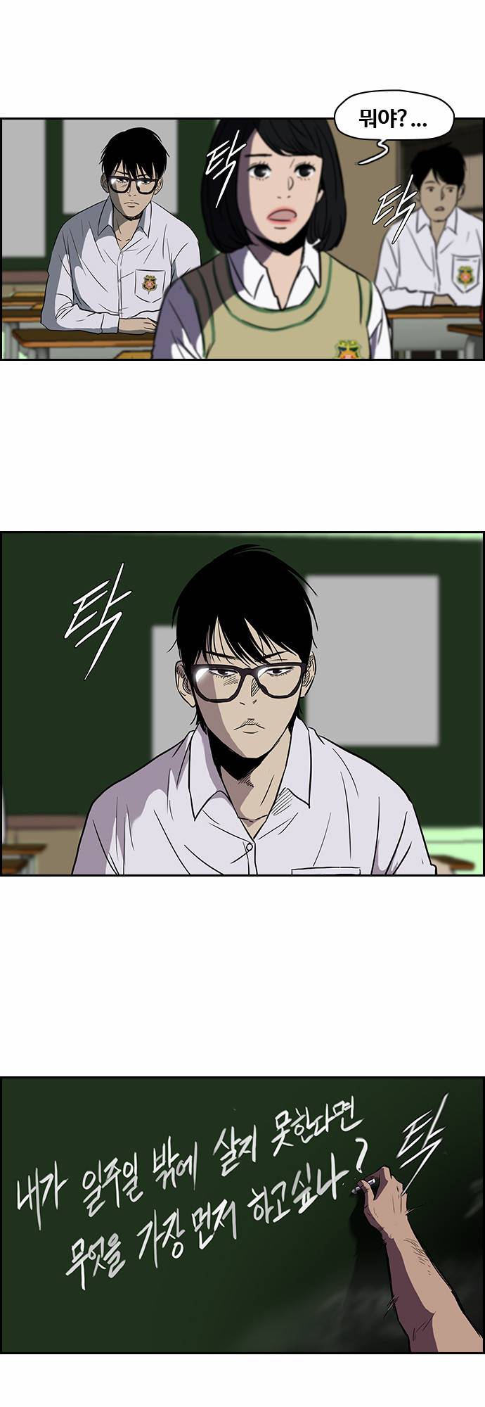 윈드브레이커 2부 26화 2
