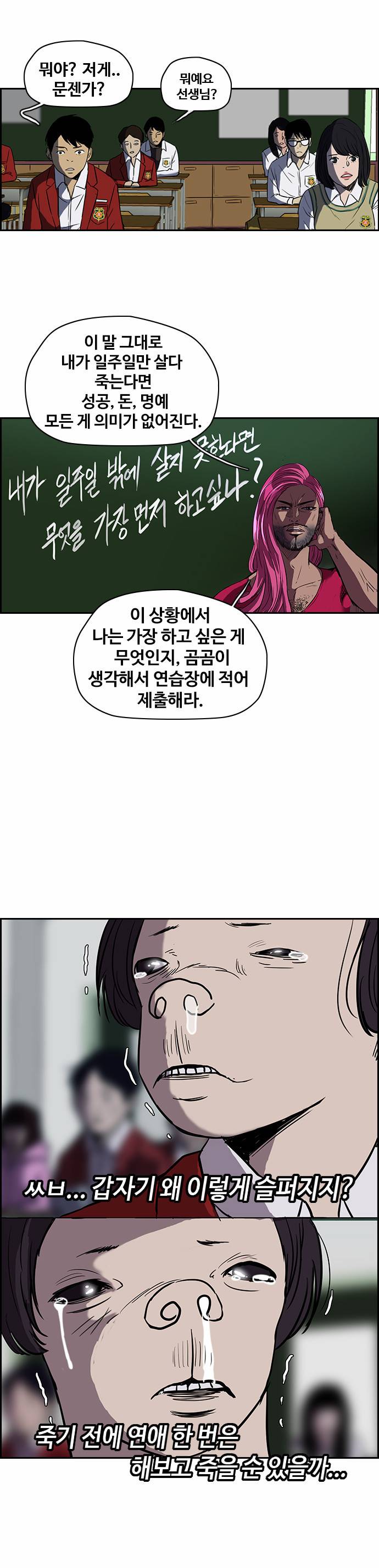 윈드브레이커 2부 26화 3