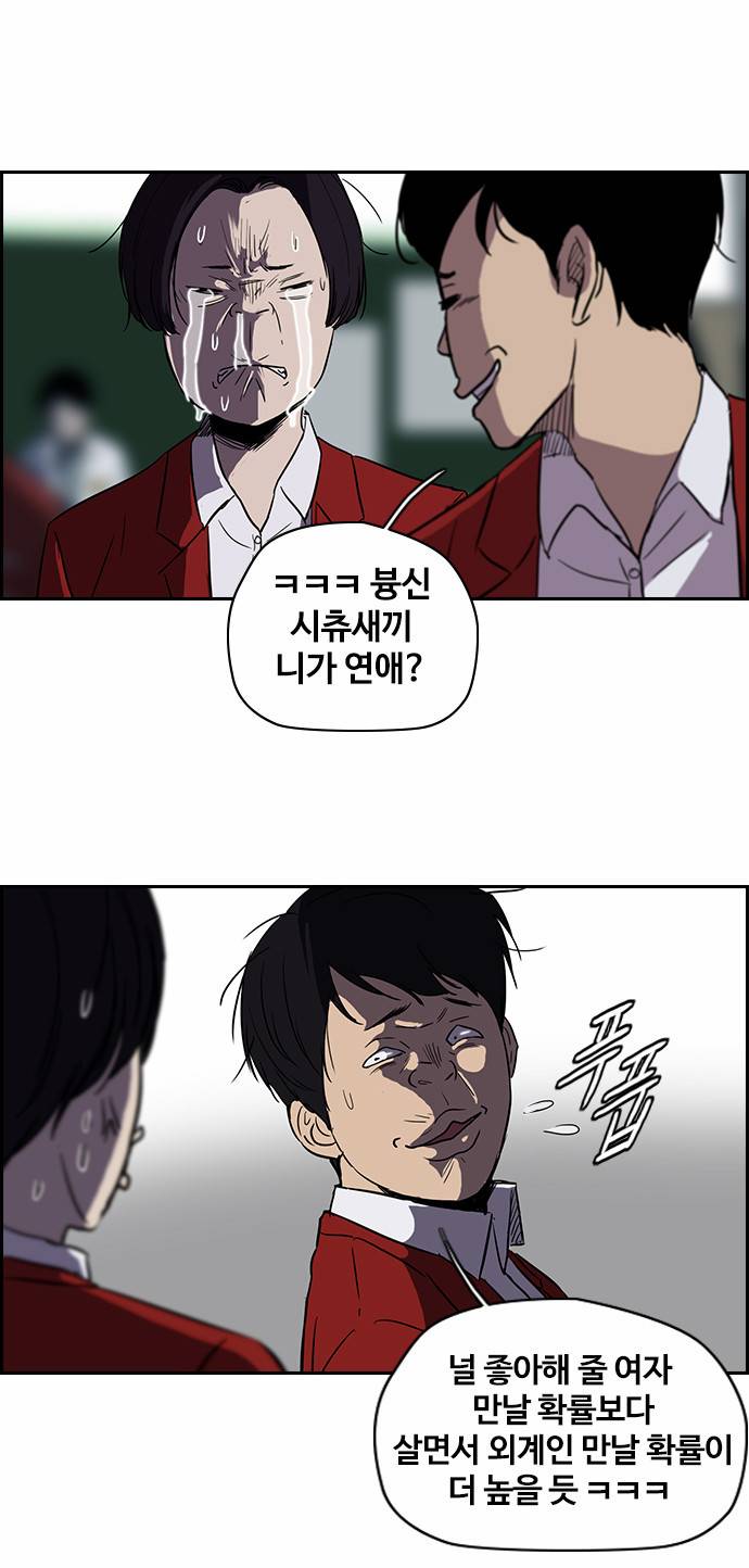 윈드브레이커 2부 26화 4