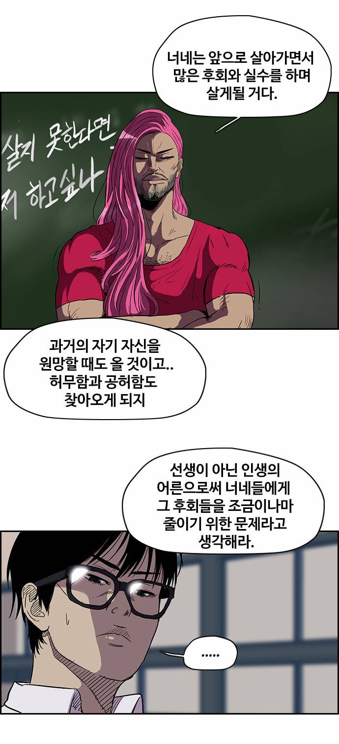 윈드브레이커 2부 26화 6