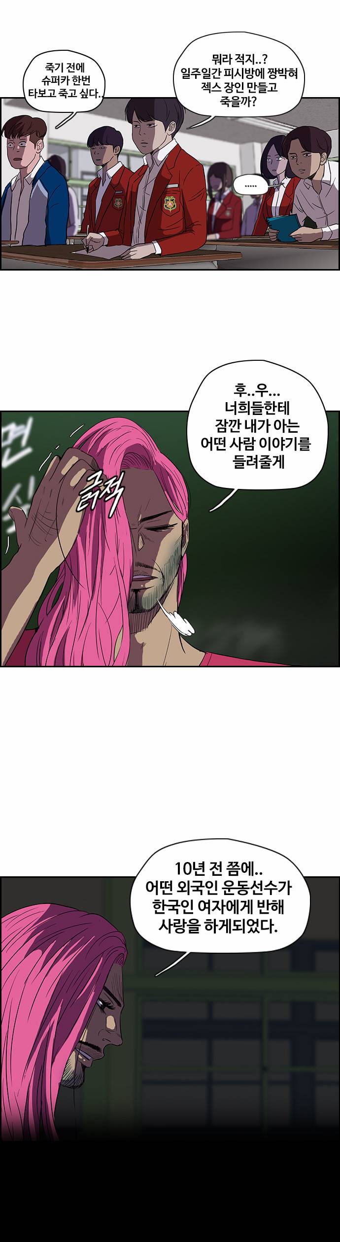 윈드브레이커 2부 26화 7