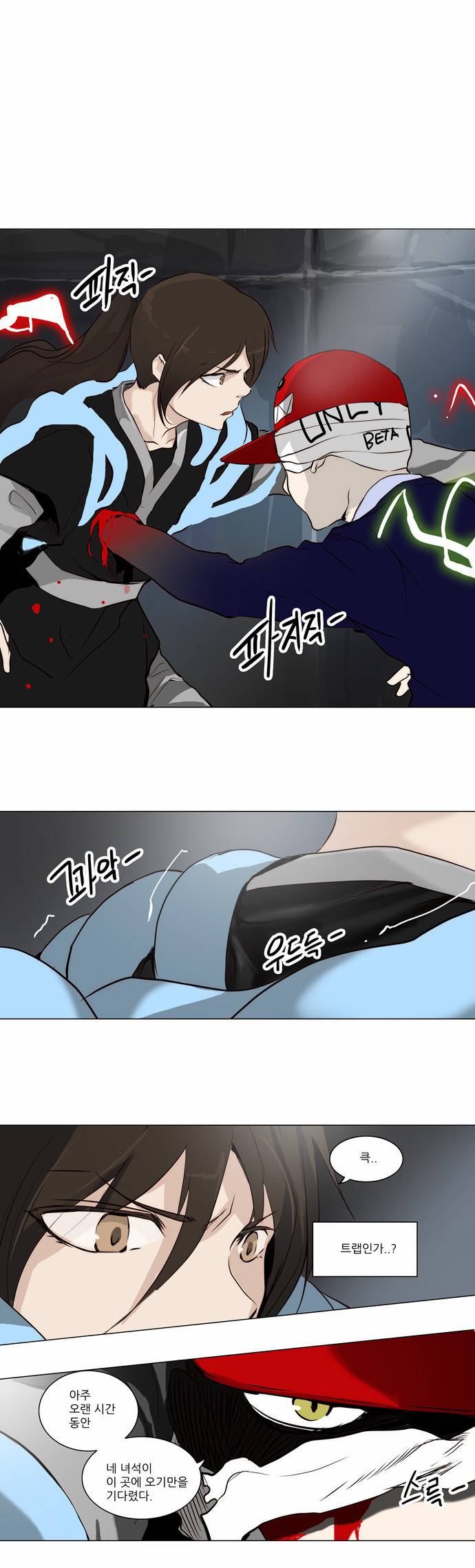 신의 탑 2부 84화 21