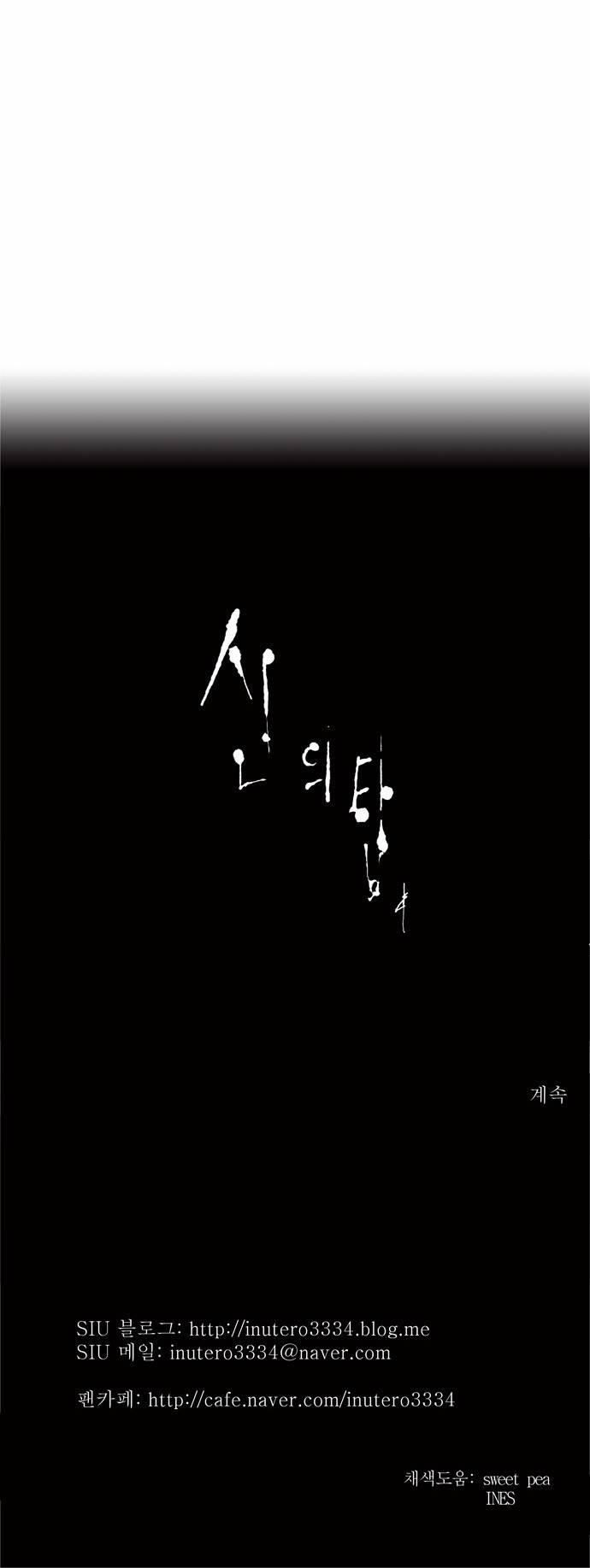 신의 탑 2부 84화 26