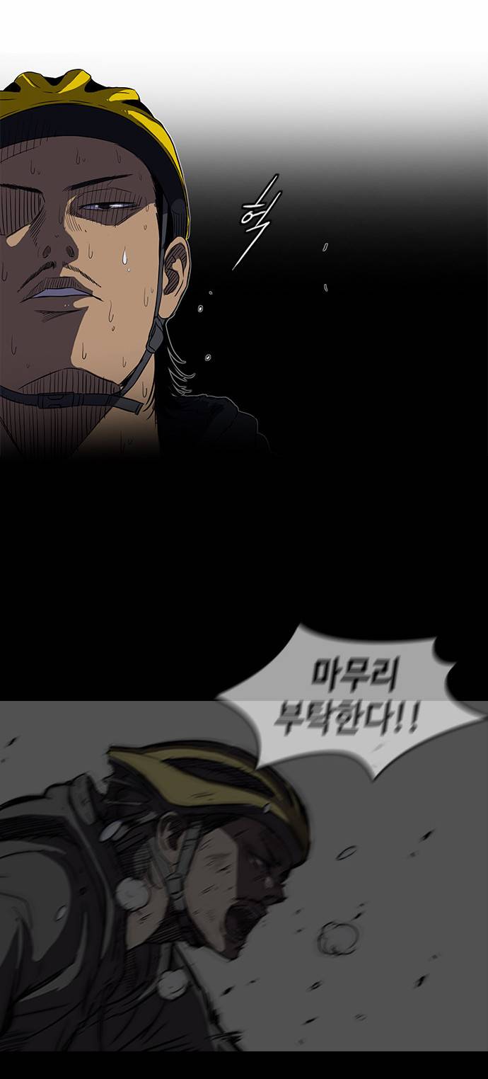 윈드브레이커 2부 35화 5