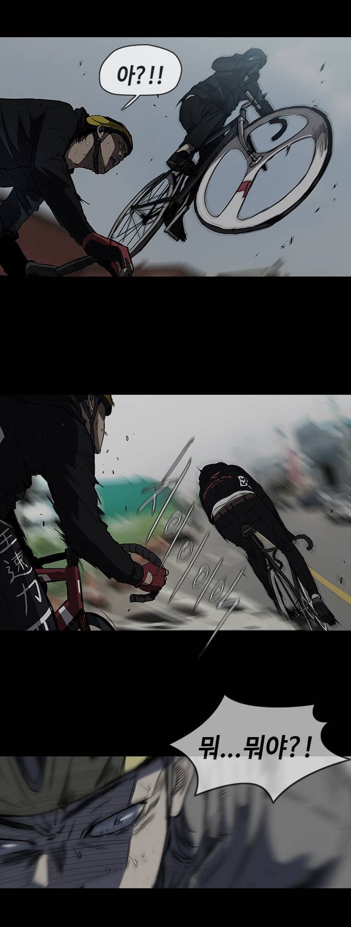 윈드브레이커 2부 35화 7