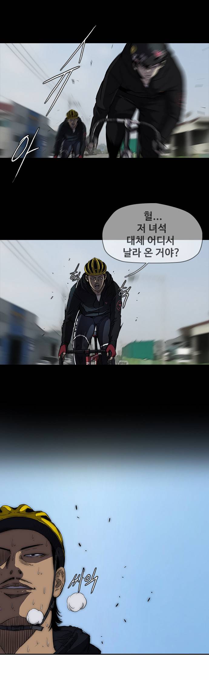 윈드브레이커 2부 35화 8