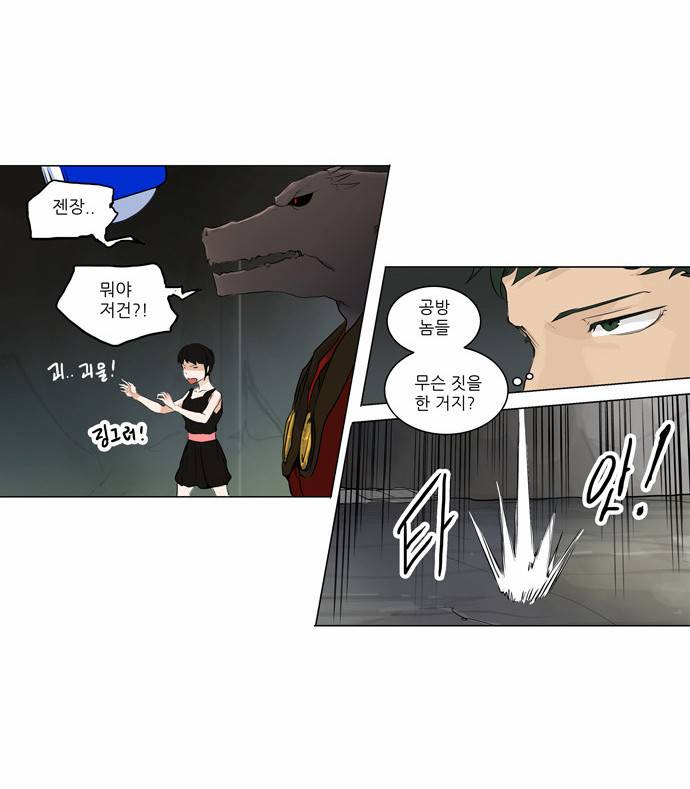 신의 탑 2부 94화 14