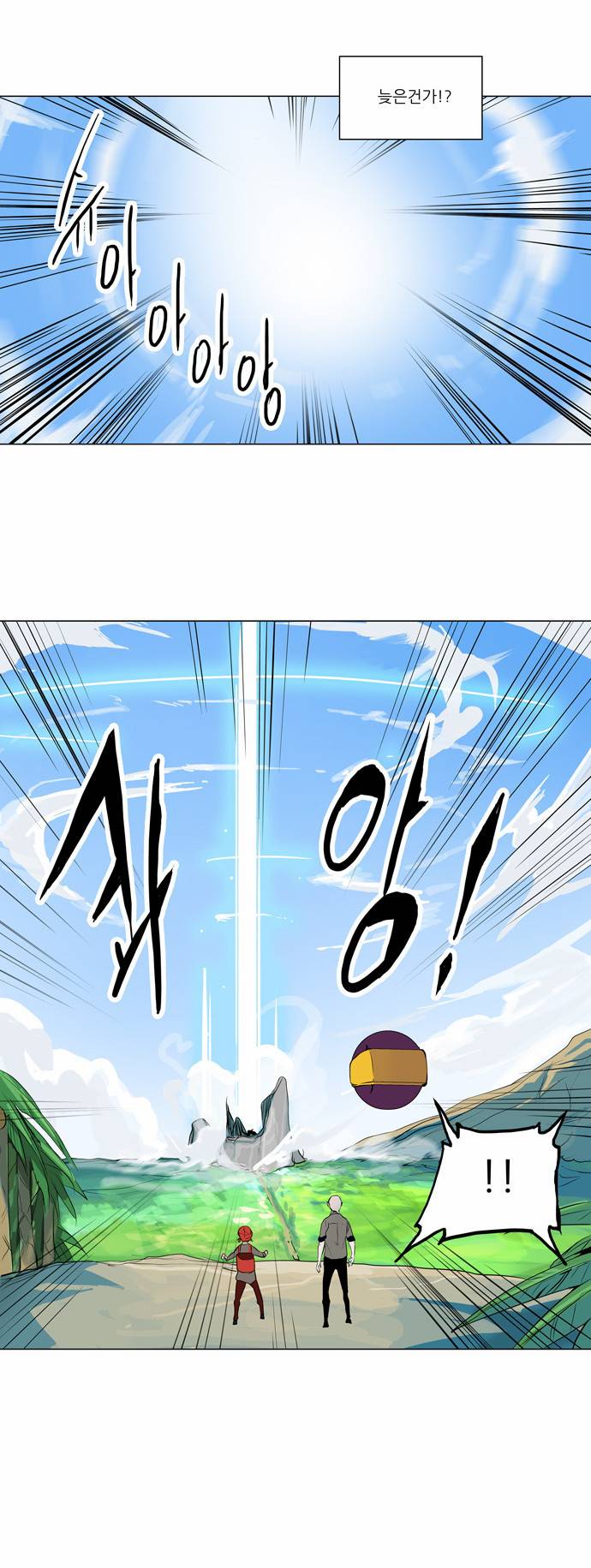 신의 탑 2부 94화 22