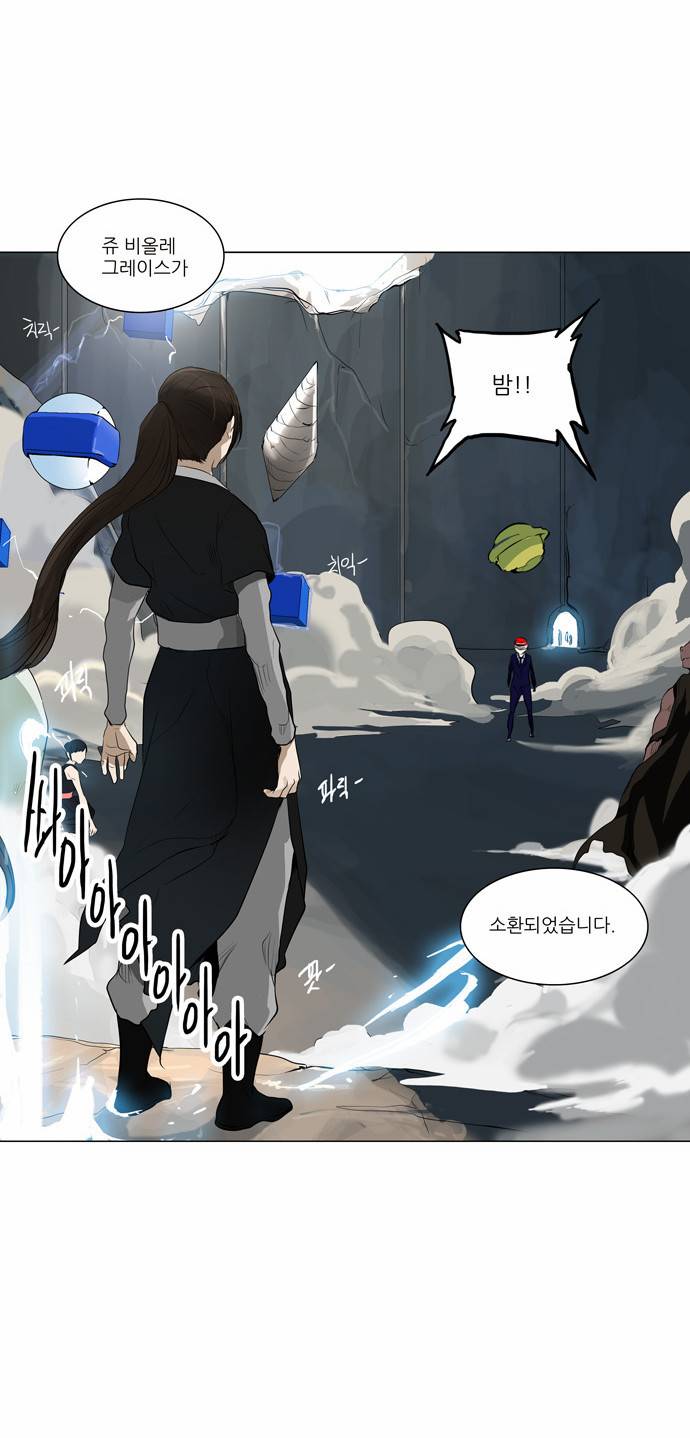 신의 탑 2부 94화 24