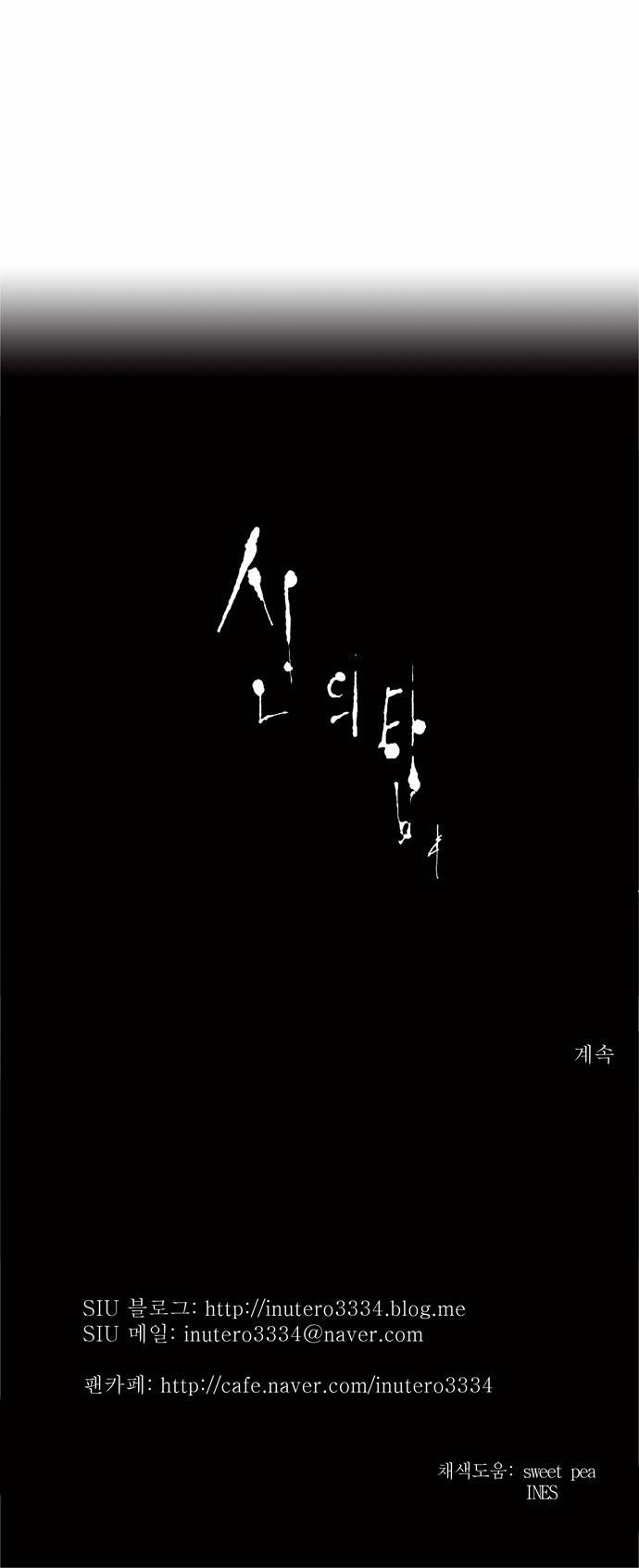 신의 탑 2부 94화 25