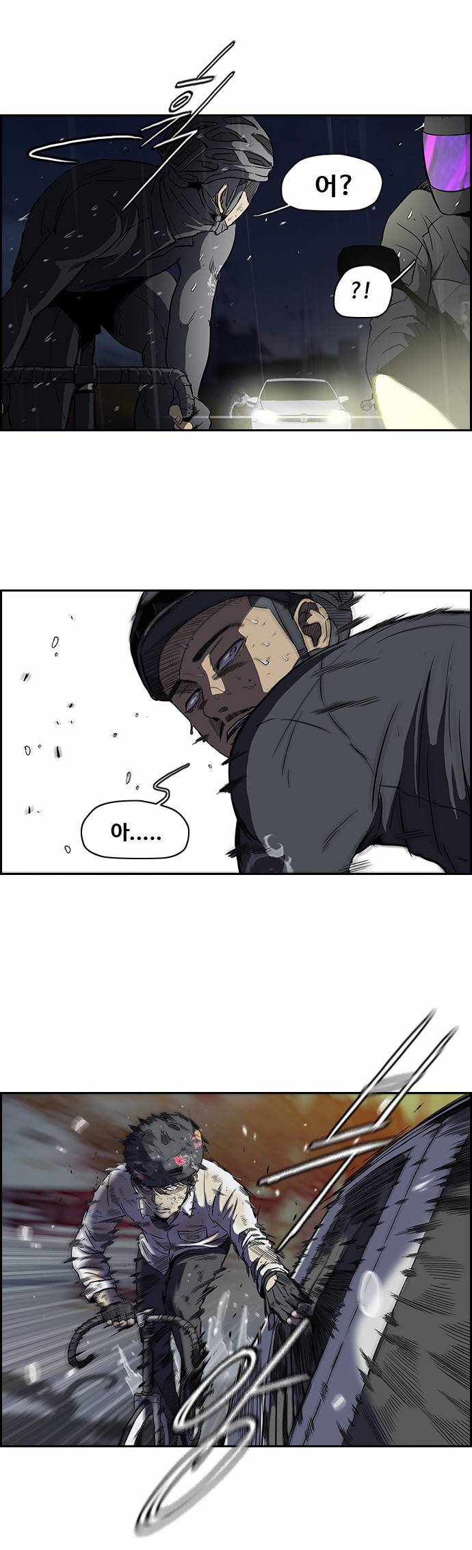 윈드브레이커 2부 43화 3