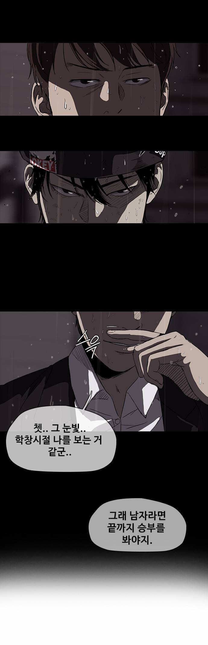 윈드브레이커 2부 43화 6