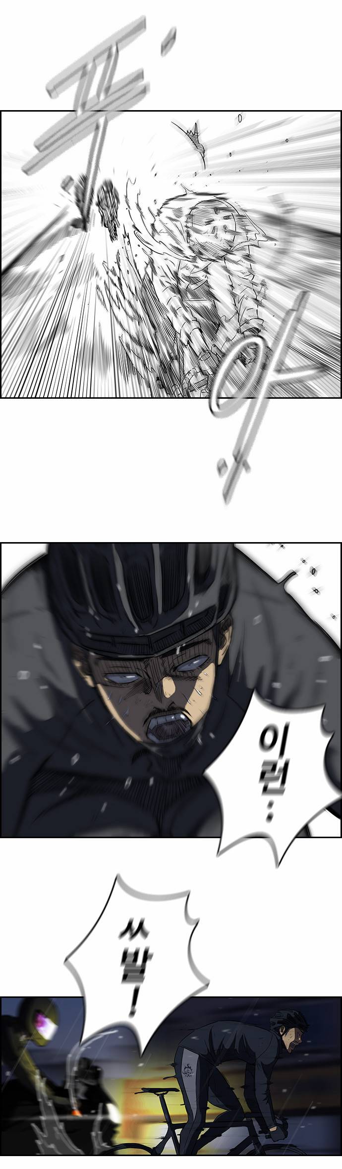 윈드브레이커 2부 43화 11
