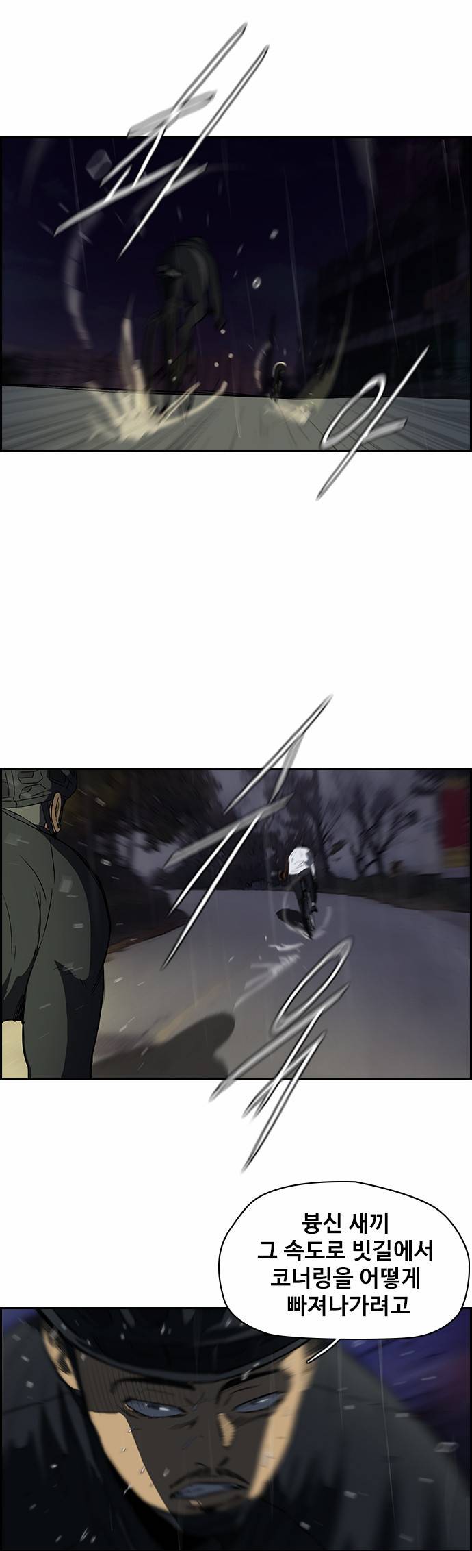 윈드브레이커 2부 43화 12