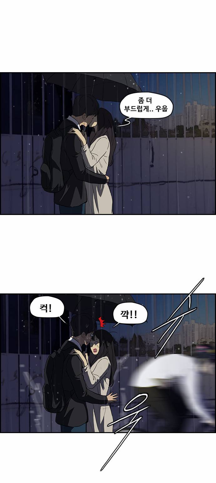 윈드브레이커 2부 43화 20