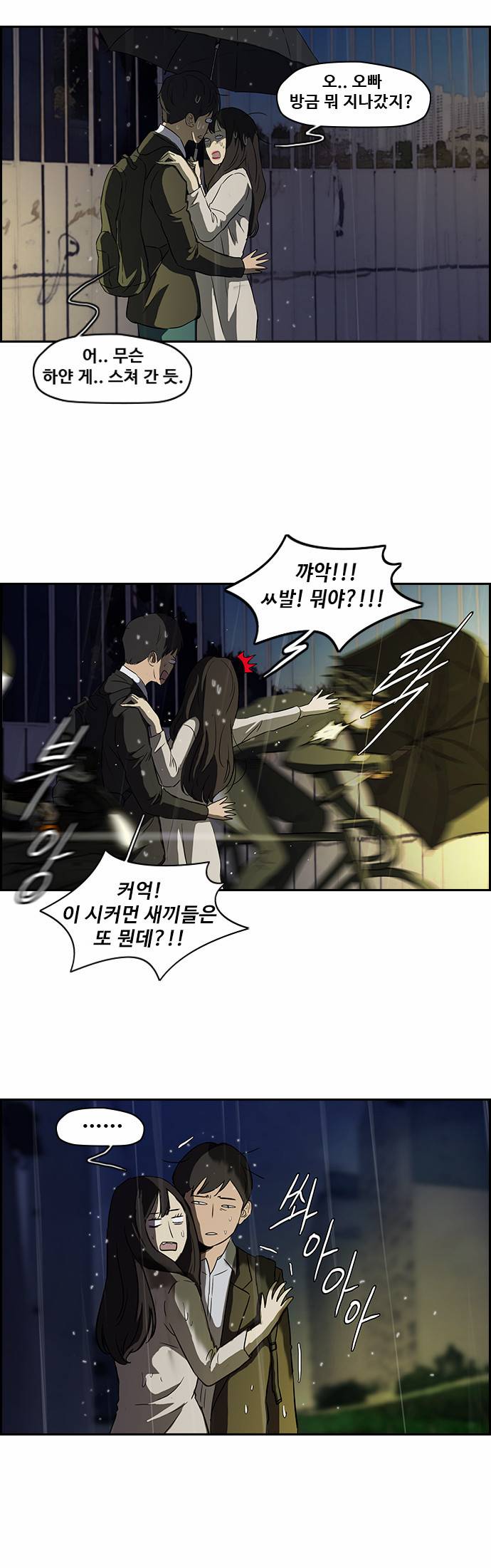 윈드브레이커 2부 43화 21