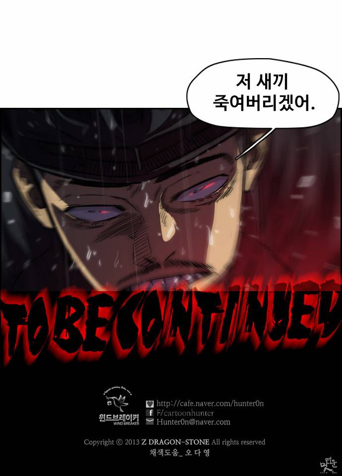윈드브레이커 2부 43화 24
