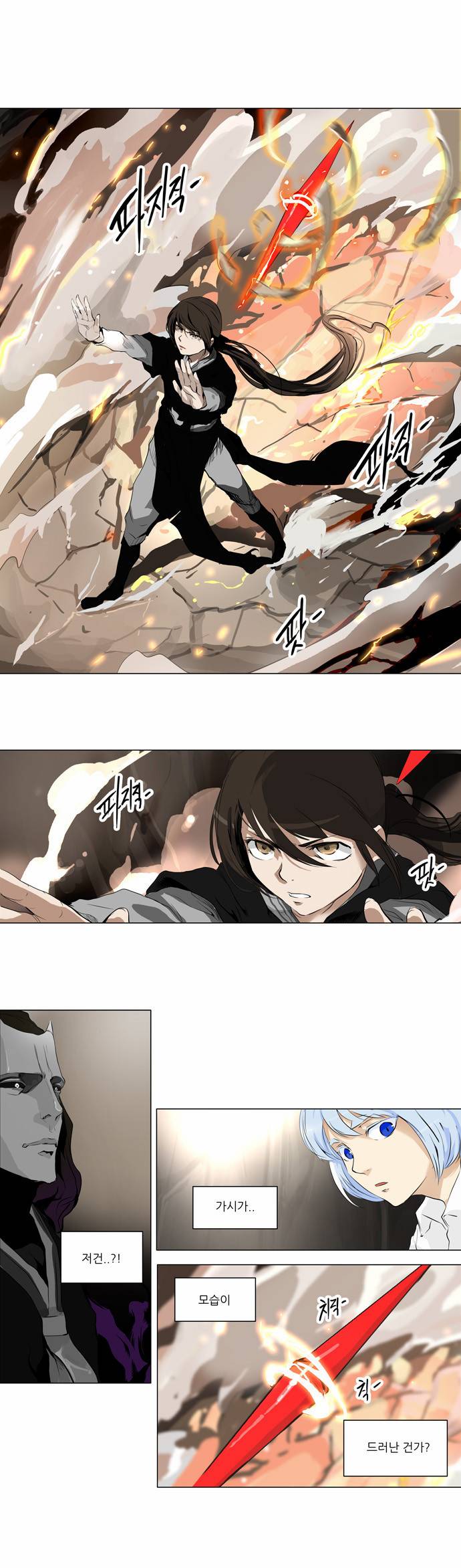 신의 탑 2부 104화 1