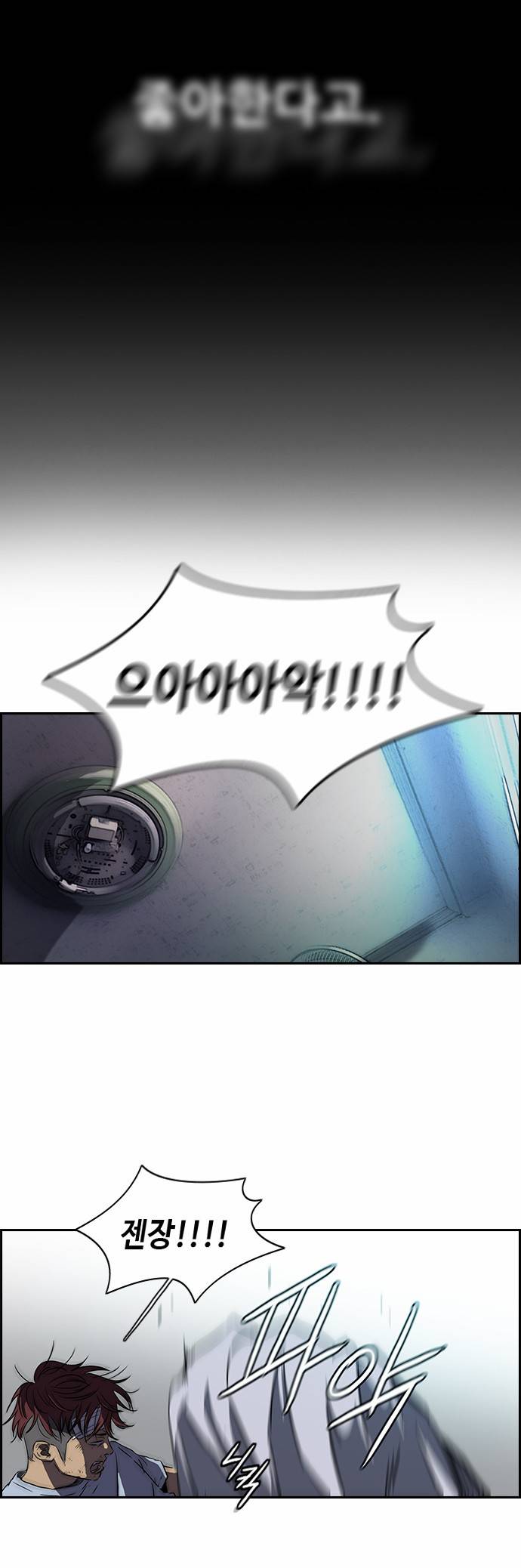 윈드브레이커 2부 57화 2
