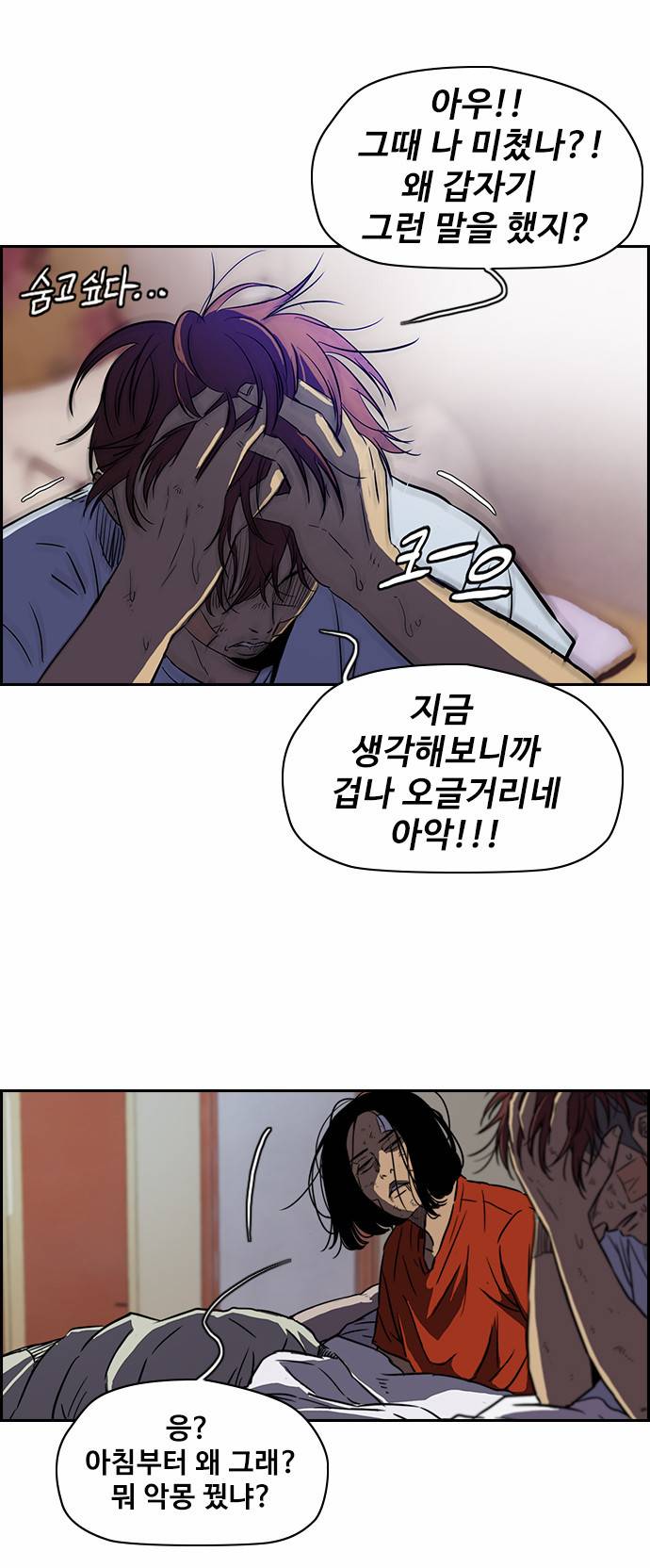 윈드브레이커 2부 57화 3